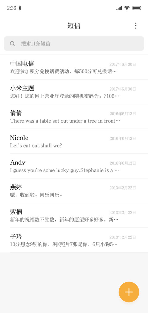 文鼎小标宋 screenshot