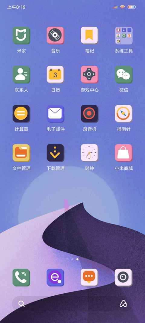 昧旦 screenshot