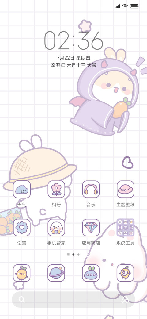 兔几抓宝藏游戏 screenshot