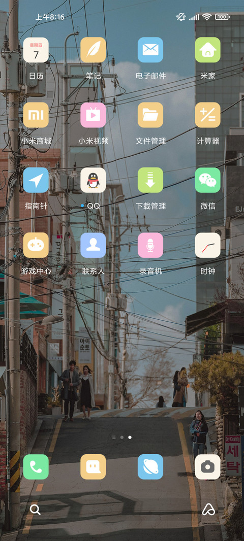 清新日系原宿风街 screenshot