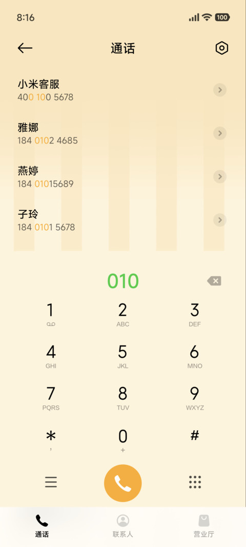 加菲猫 漫画双版式 screenshot