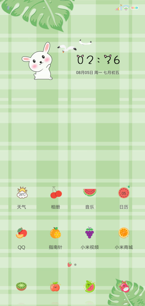 清凉夏日 screenshot