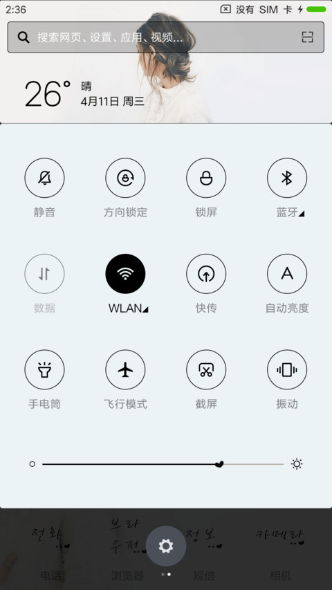 念你成疾 screenshot