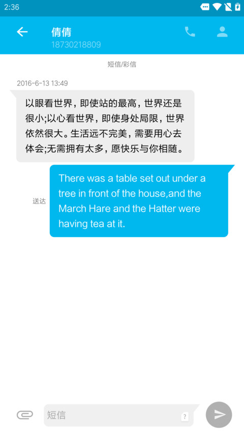 超级Android 9 screenshot