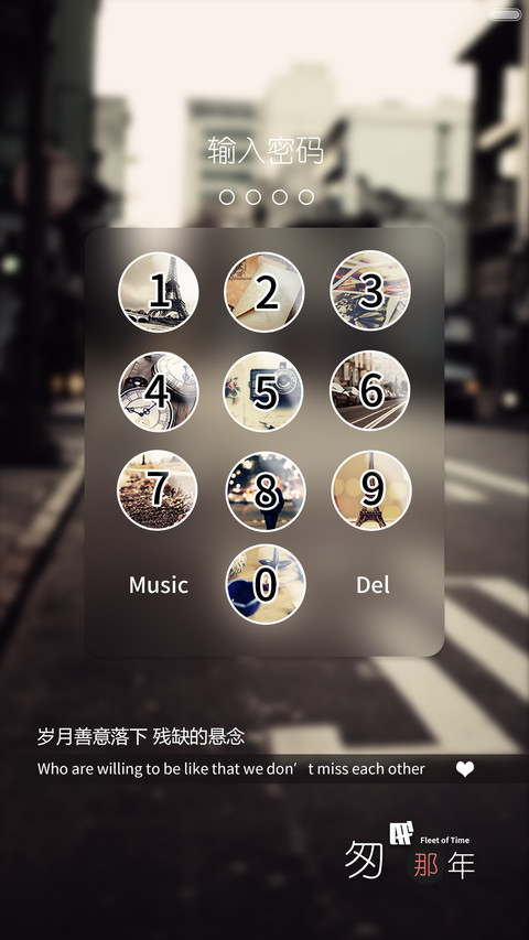 匆匆那年【百叶窗解锁】 screenshot