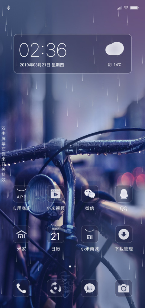 泪雨倾城 screenshot