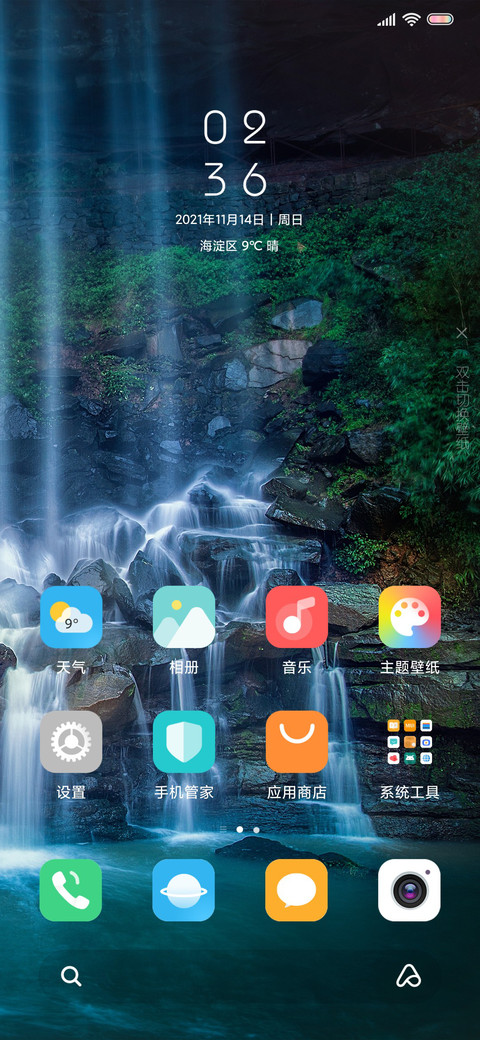 流水生财 screenshot