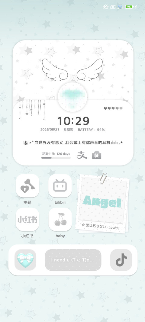 韩系氛围 幸福降临 screenshot