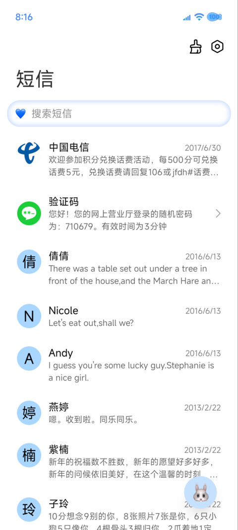 金鱼与星光皆归我 screenshot