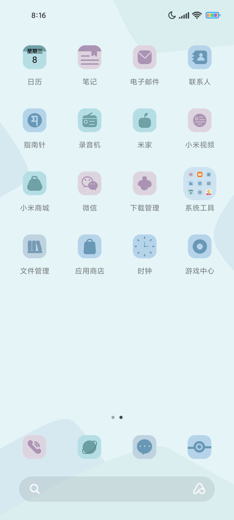 小组件 轻简 screenshot