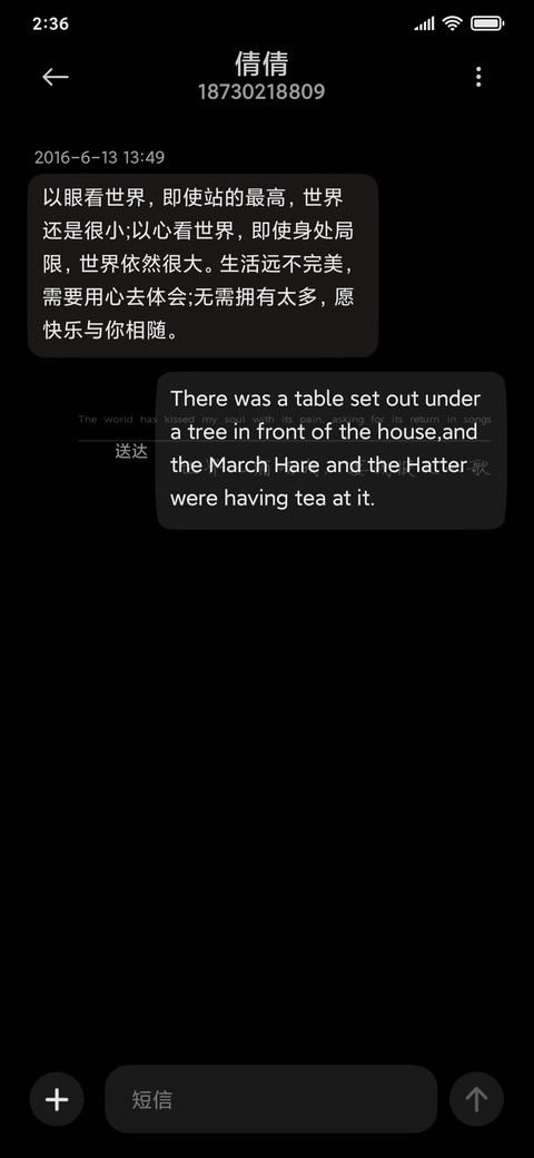 因为 我喜欢你 screenshot