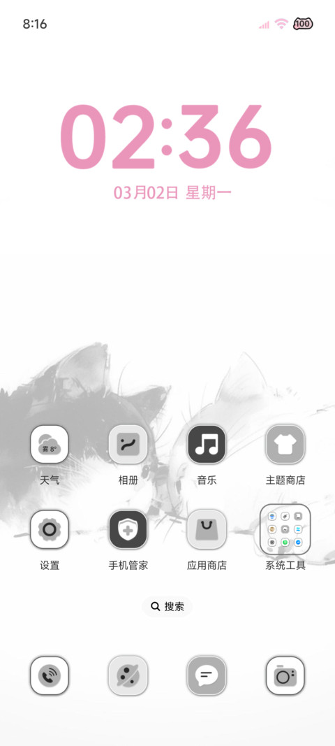 简约 陪伴 screenshot