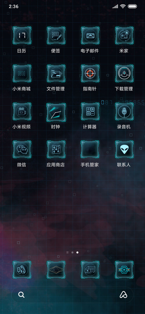 酷炫未来科技 screenshot