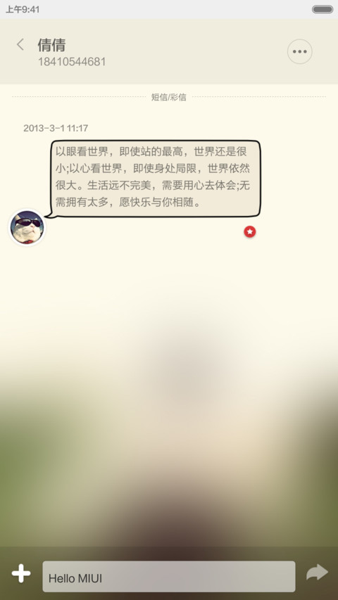 喵星人（图标全覆盖） screenshot