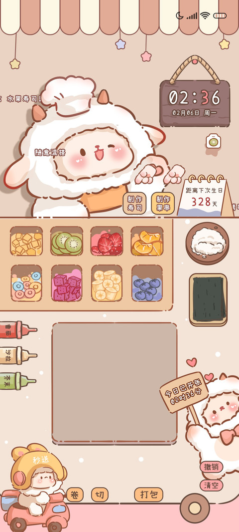 小奶羊水果烹饪厨房 screenshot