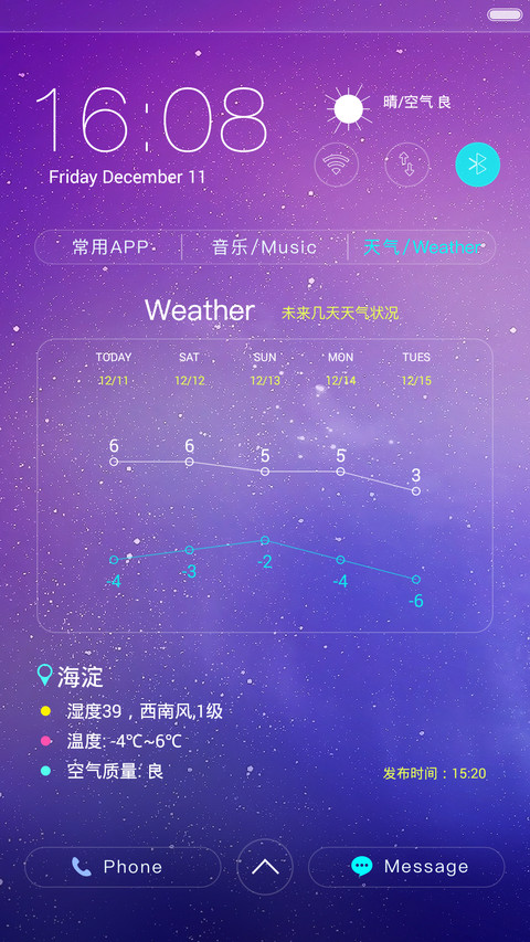 美哭你噢(好评送红包) screenshot