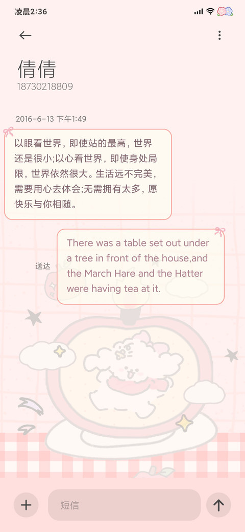 卷毛小狗 红格旋风 screenshot