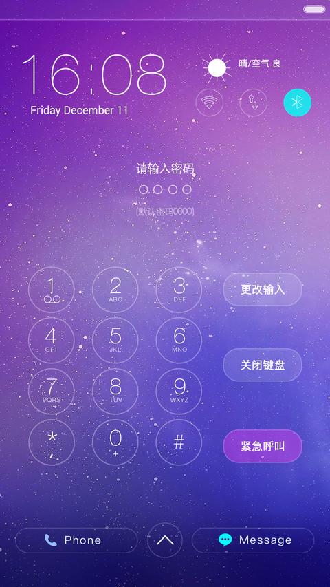 美哭你噢(好评送红包) screenshot