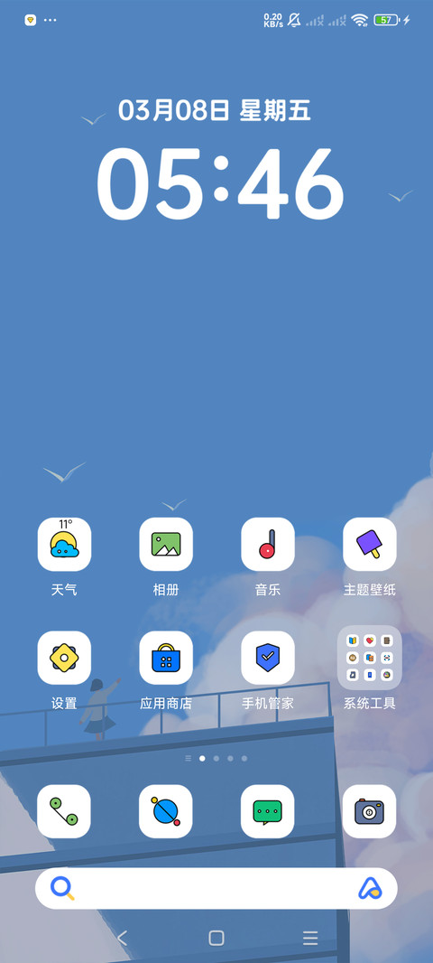 风起爱意起 screenshot