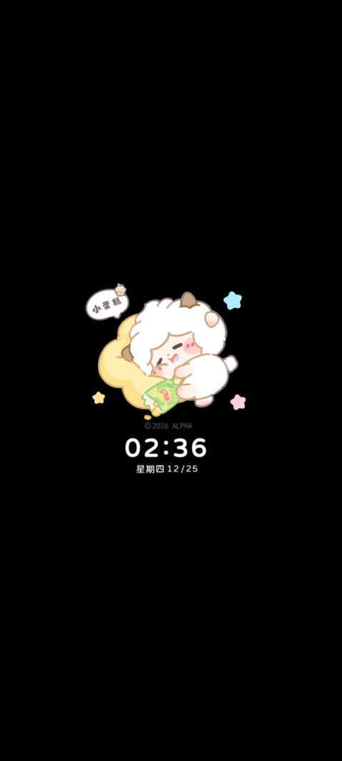 懒羊羊 多彩唱片 screenshot