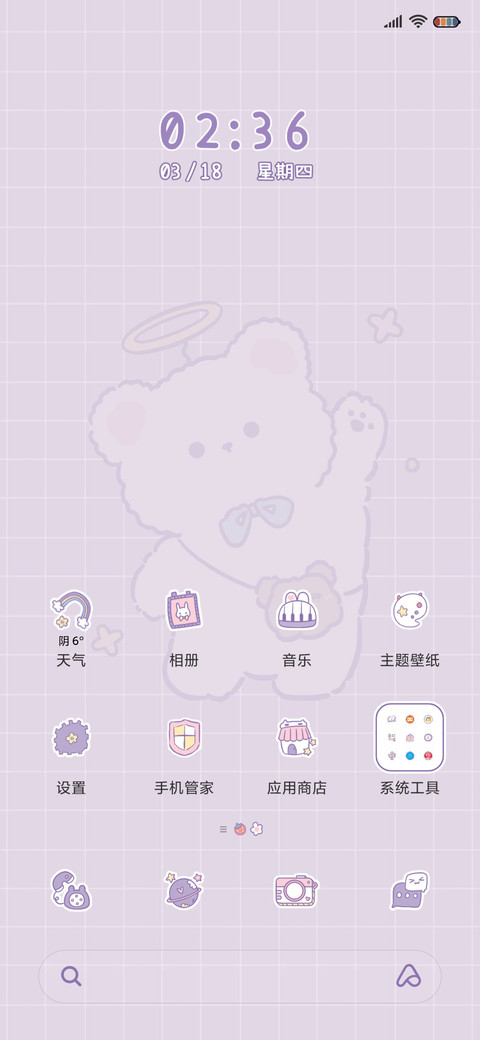 可爱少女 screenshot
