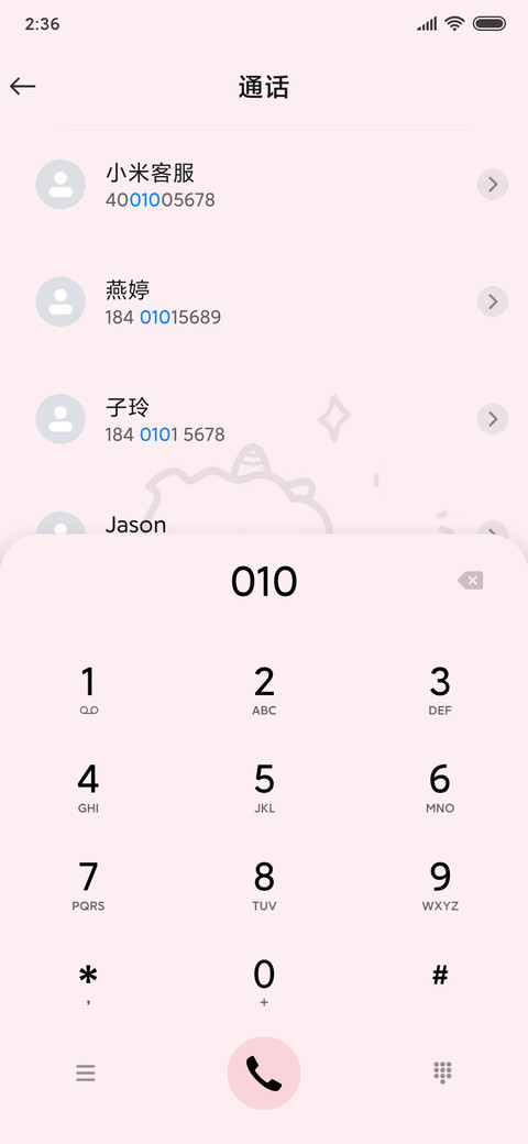 懒羊羊的一天 screenshot