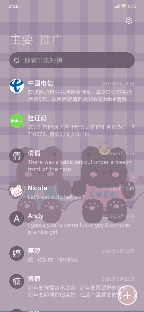 小熊转盘 screenshot