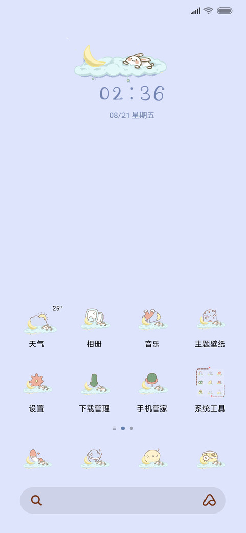 计划小兔几 screenshot