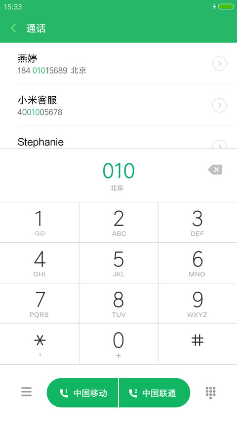 真爱永恒 screenshot