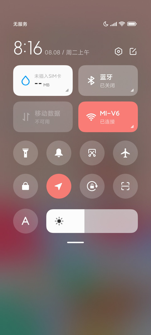 微风徐来 screenshot