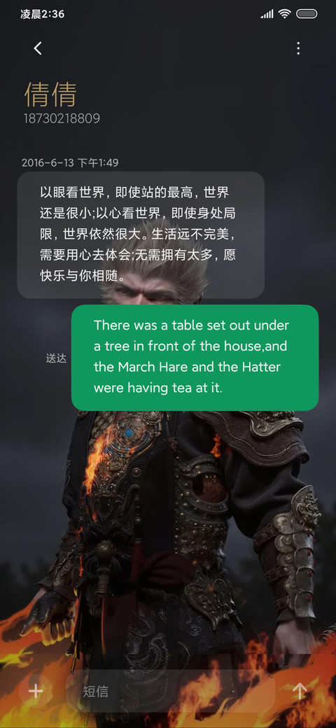 烈焰悟空 景深效果 screenshot
