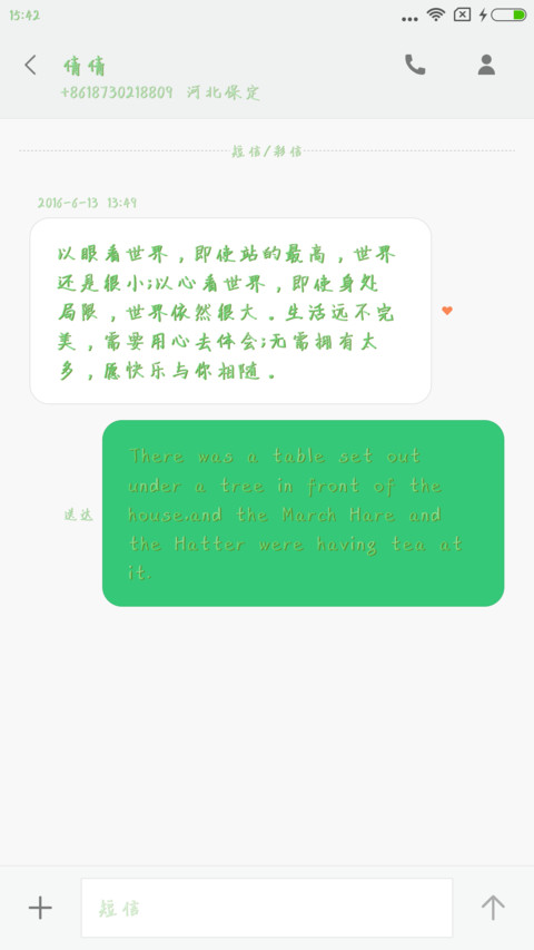 青春加点料 screenshot