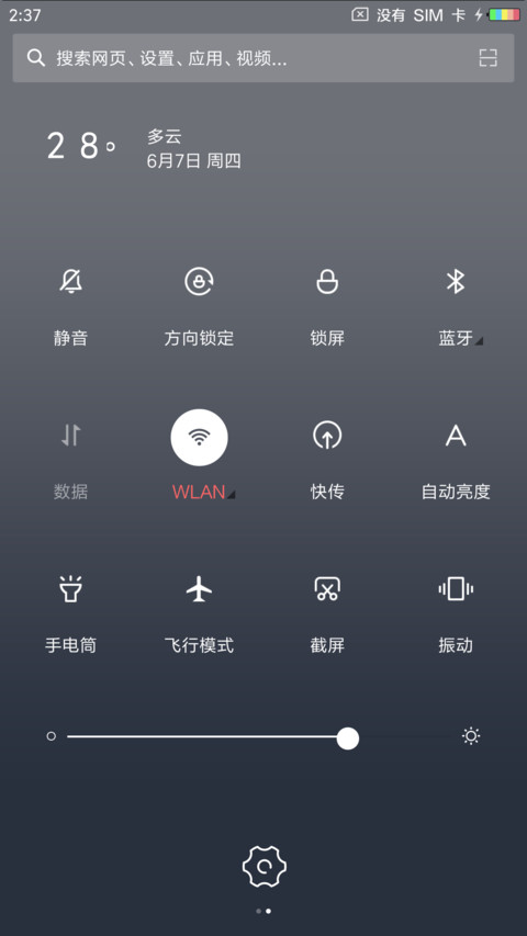 沉默 screenshot