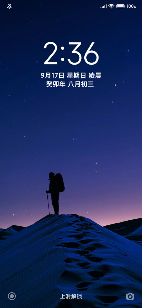 24H壁纸—旅行者 screenshot