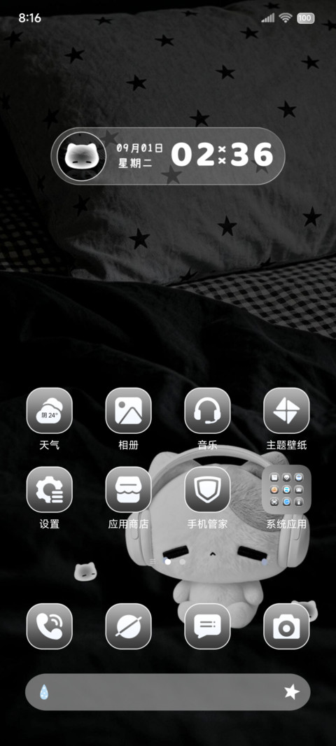ins氛围 小猫雨季 screenshot