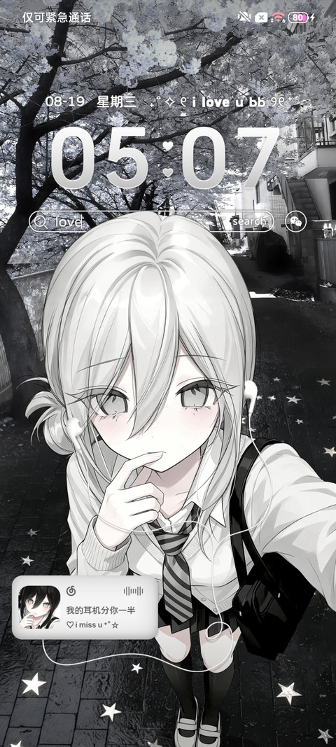 重感光栅樱花雨心动 screenshot