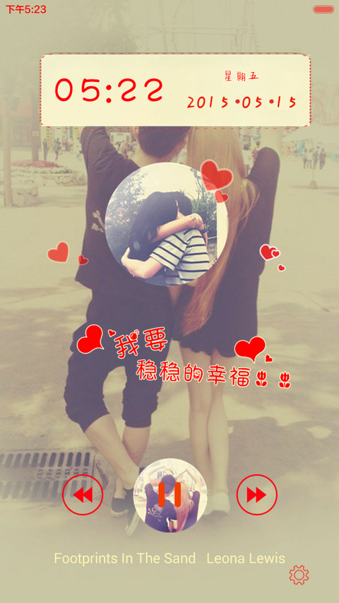 痴心爱你（三锁屏+音乐时钟） screenshot