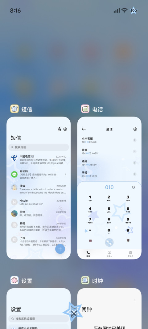蜡笔小新多巴胺贴纸 screenshot