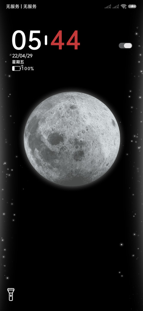 寂夜星河 无垠 screenshot