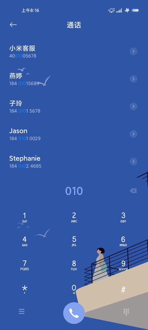 简约 望蓝 screenshot