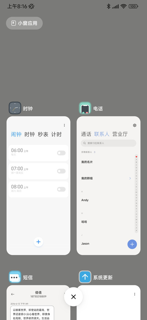 掉落图标 描边组件 screenshot