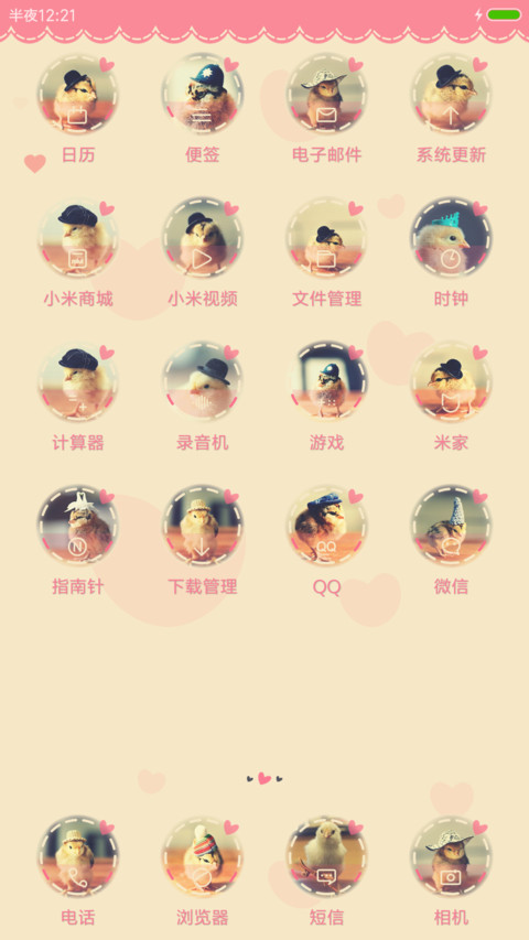 萌小鸡的幸福 screenshot