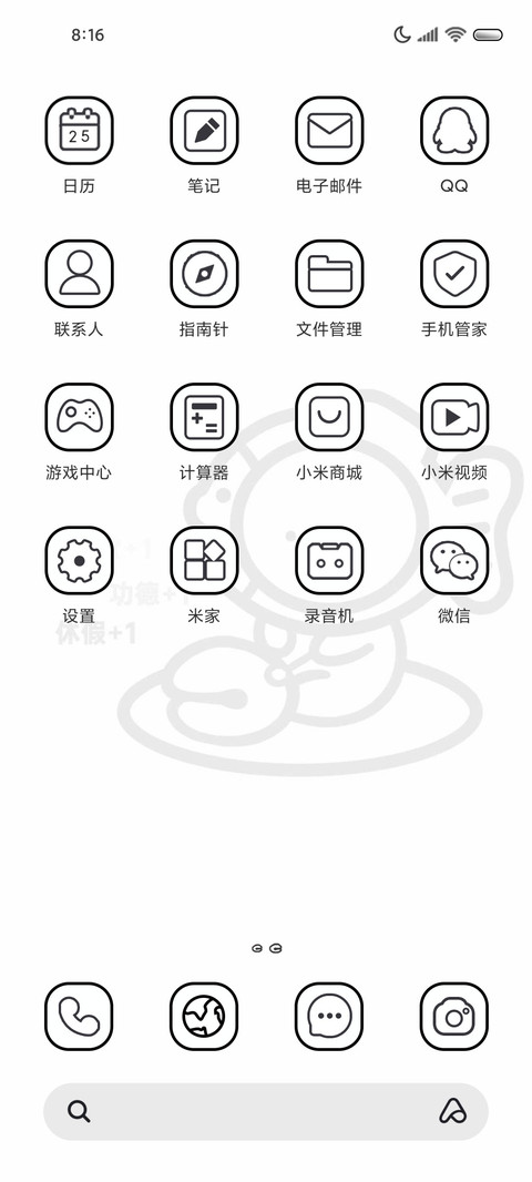 敲敲木鱼线条人 screenshot