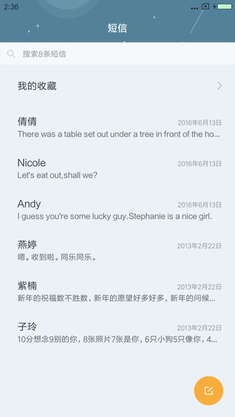 归途 screenshot