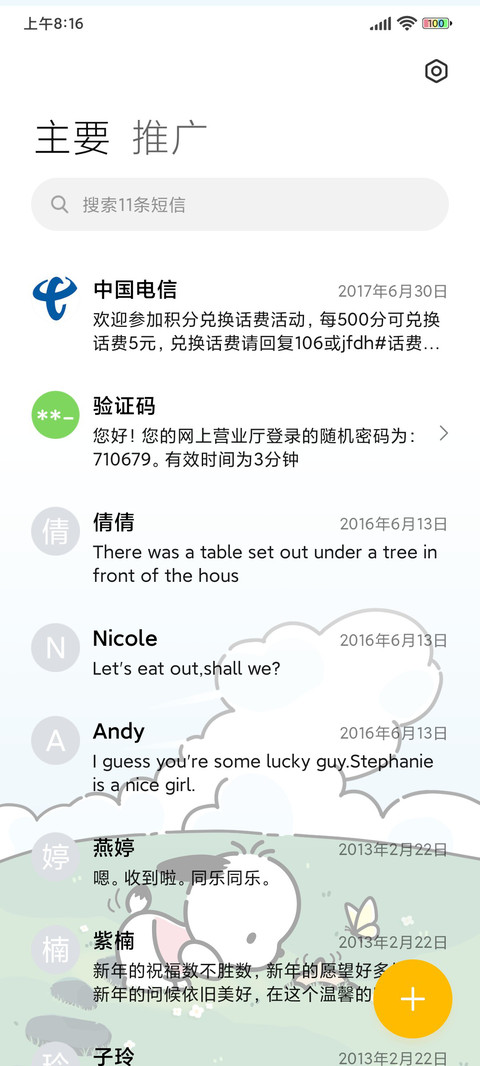 帕恰狗 可可爱爱 screenshot