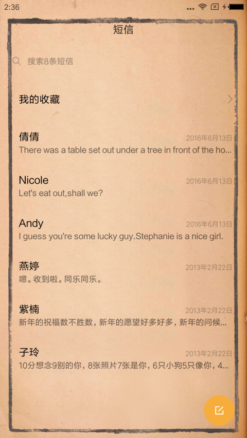 江湖 screenshot