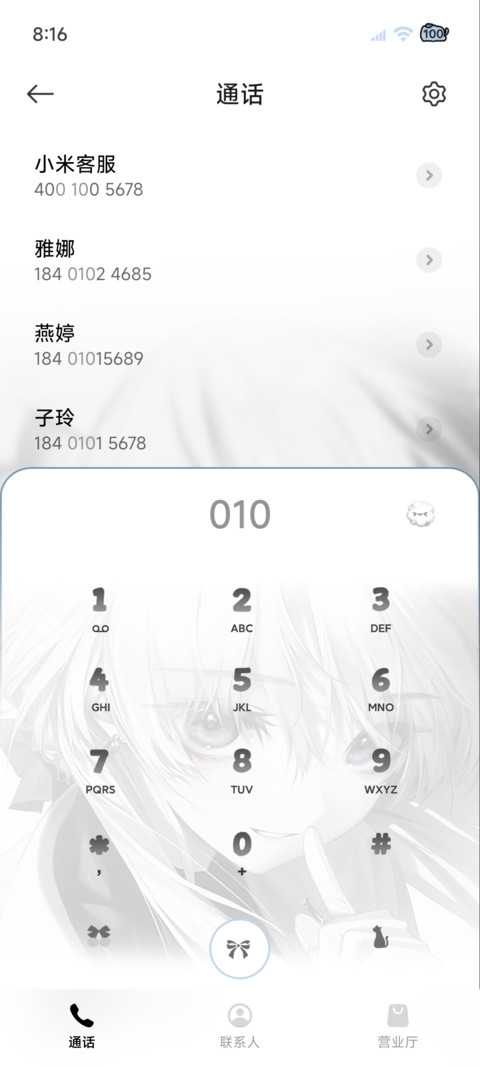 纯白心事 重感光栅 screenshot