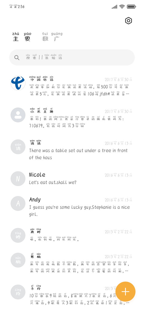峰回路转拼音体 screenshot