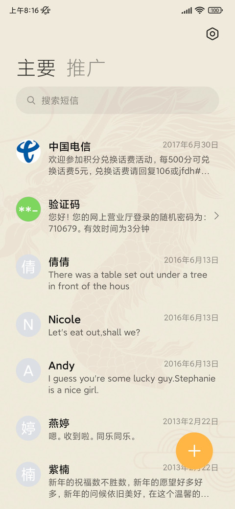 青花瓷龙 跃于纸上 screenshot