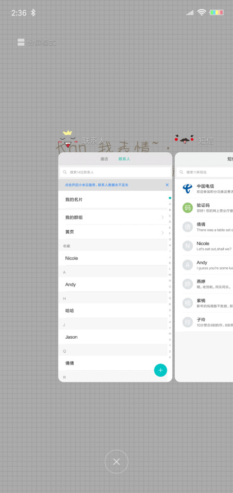 表情猫 screenshot
